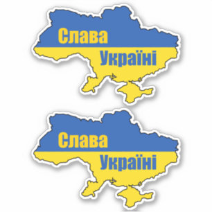 Слава Україні Slava Ukraini Glory to Ukraine Sticker