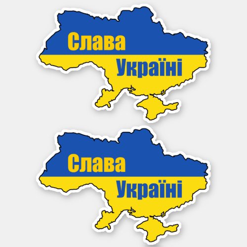 Слава Україні Slava Ukraini Glory to Ukraine Sticker