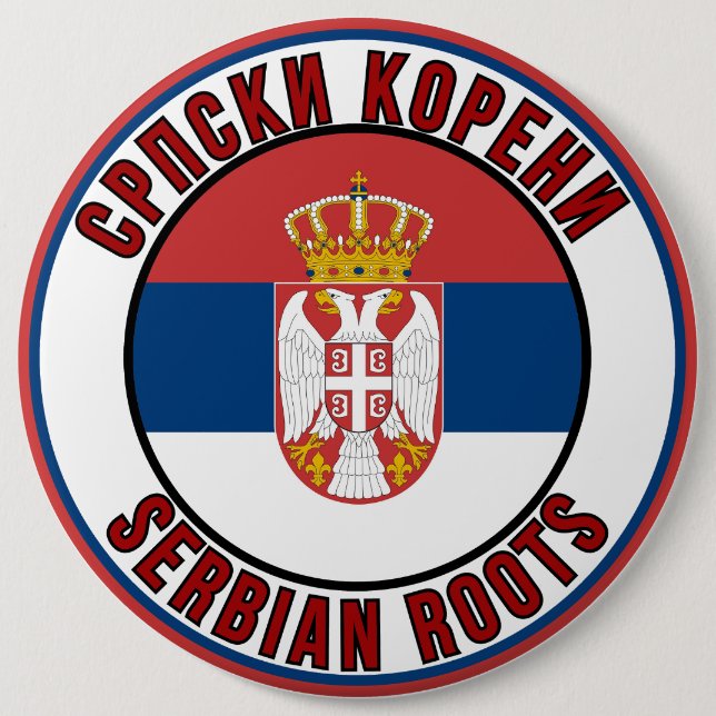 Српски Корени / Serbian Roots Button (Front)