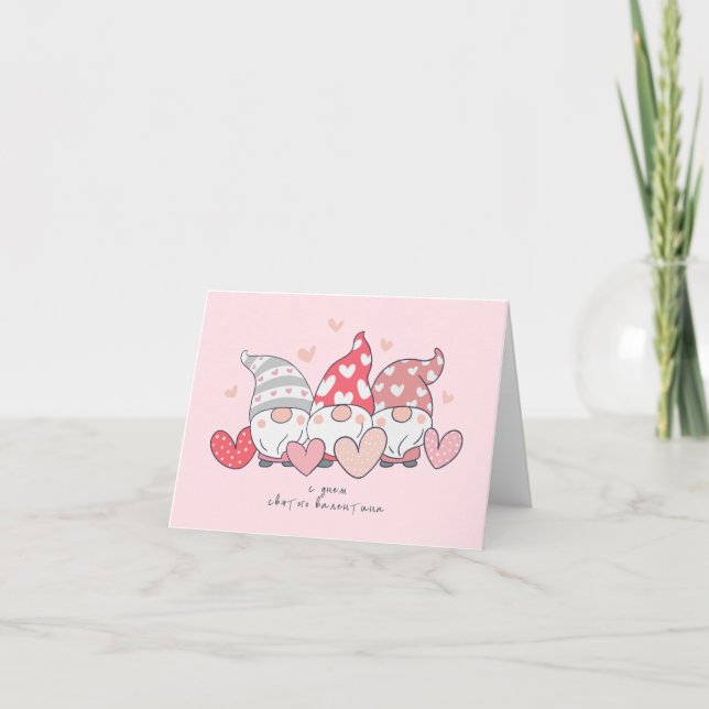 С Днем святого Валентина, Russian Valentine's Day  Card (Front)