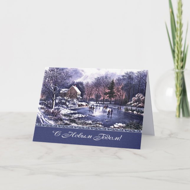 С Новым Годом. Christmas Holiday Card in Russian (Front)