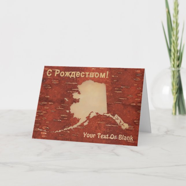 С Рождеством - Alaska On Inner Birch Bark Holiday Card (Front)