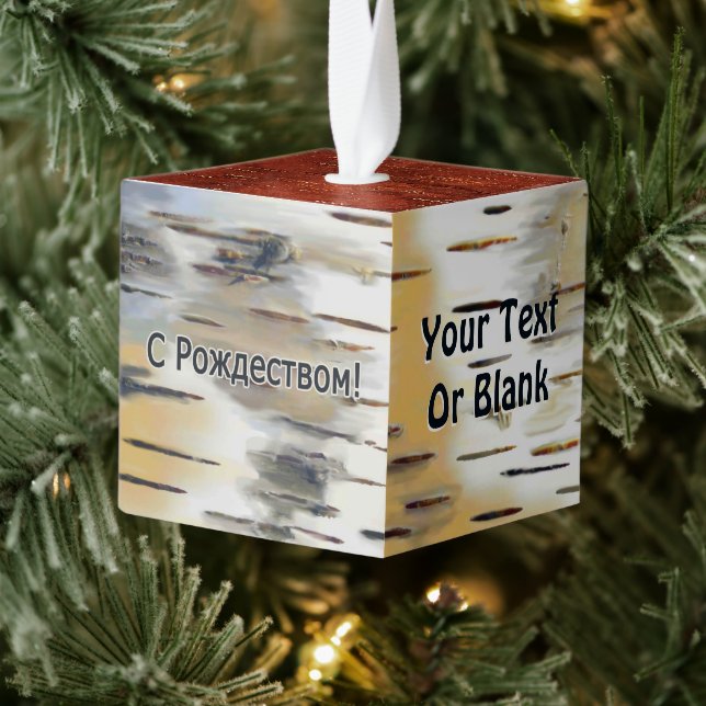С Рождеством - Birchbark Cube Ornament (Tree)