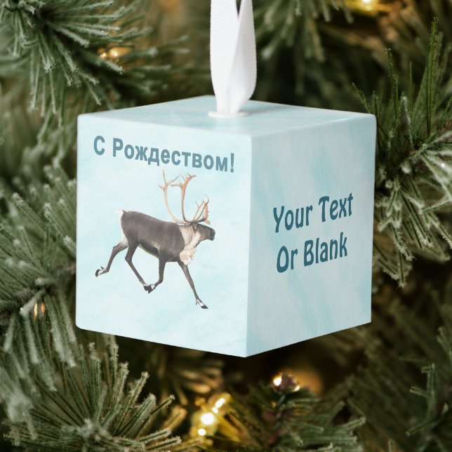 С Рождеством - Caribou (Reindeer) On Snow Cube Ornament (Tree)
