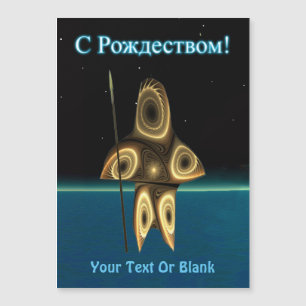 С Рождеством - Fractal Inuit Hunter