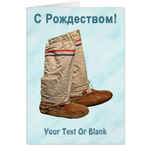 С Рождеством - Mukluks On Snow Cards