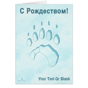 С Рождеством - Polar Bear Paw Print Cards