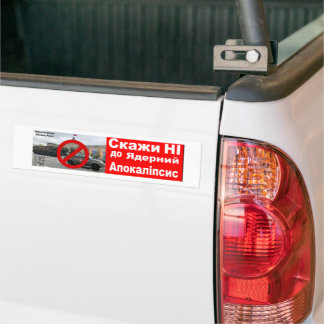 С а ж и Н к І n・・・・・・・・・・・・・・・・・・・・・・・・・ Bumper Sticker