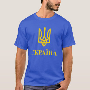 Україна Ukraine T-Shirt