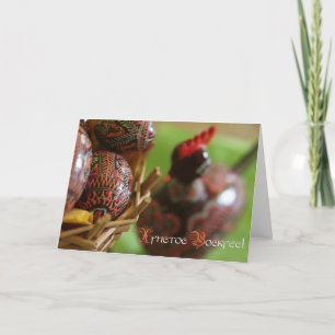 Христос Воскрес! (Happy Easter!) Holiday Card