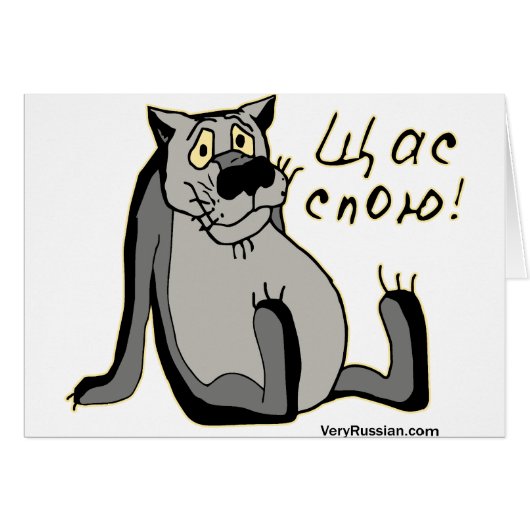 Щас Спою! Cards (Front Horizontal)