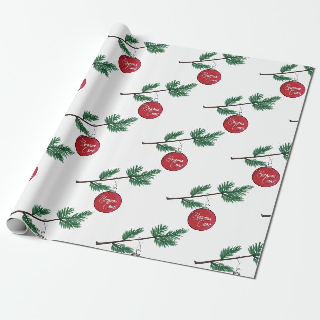 веселих свят - Ukrainian Christmas Wrapping Paper (Unrolled)