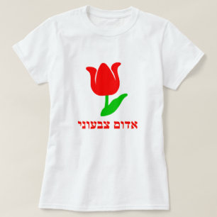 אדום צבעוני-  red tulip in Hebrew, white T-Shirt