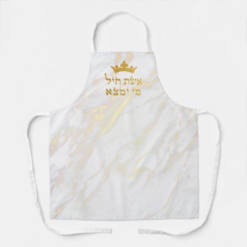 אשת חילEshet Hail  Apron