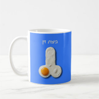 ביצת זין COFFEE MUG