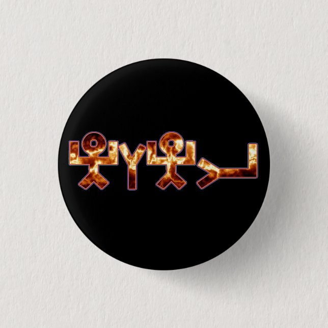 יהוה black rainbow fire pinback button (Front)