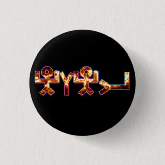 יהוה black rainbow fire pinback button