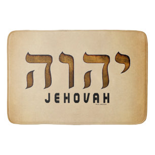יהוה Jehovah Bath Mat