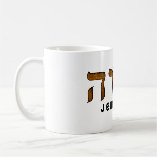 יהוה Jehovah Coffee Mug
