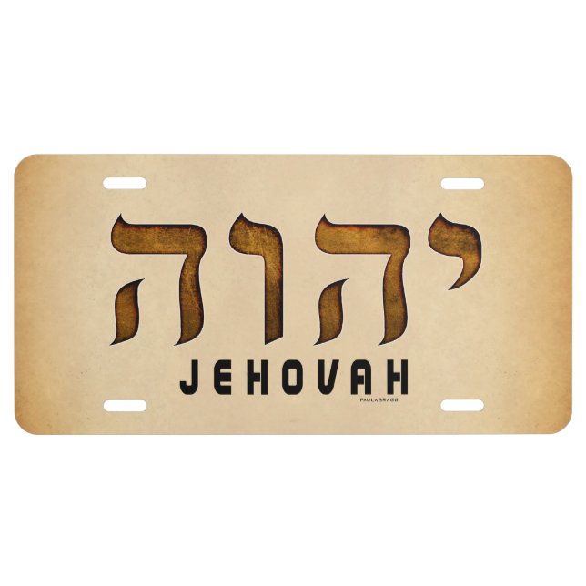 יהוה Jehovah License Plate (Front)