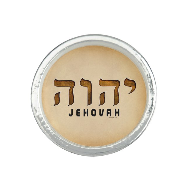 יהוה Jehovah Ring (Front)