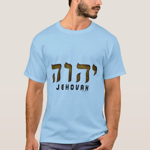 יהוה Jehovah T_Shirt