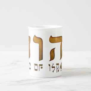 יהוה Yehweh Jehovah God Tetragrammaton Bone China Mug