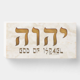 יהוה Yehweh Jehovah God Tetragrammaton Wooden Box Sign