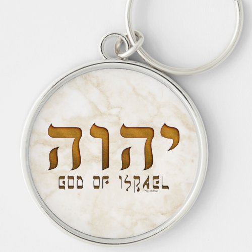 יהוה Yehweh Tetragrammaton Keychain