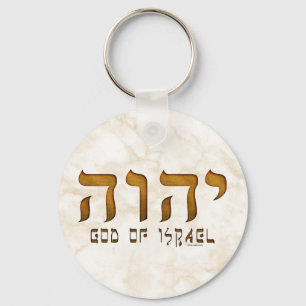 יהוה Yehweh Tetragrammaton Keychain