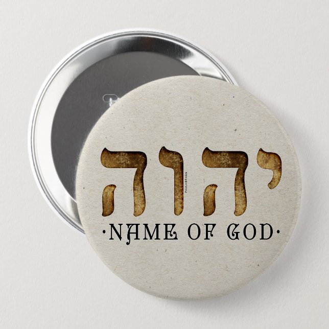 יהוה /YHWH/Yahweh Button (Front & Back)