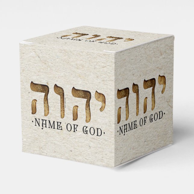 יהוה /YHWH/Yahweh Favor Boxes (Front Side)