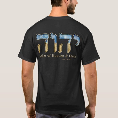  __YHWH Yahweh Maker of Heaven  Earth  T_Shirt