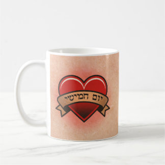 יום חמישי COFFEE MUG