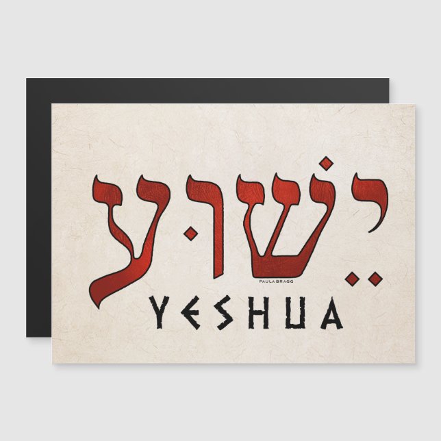 ישוע/Yeshua/Jesus (Front/Back)