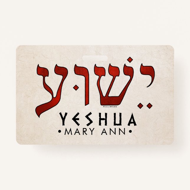 ישוע/Yeshua/Jesus Badge (Front)