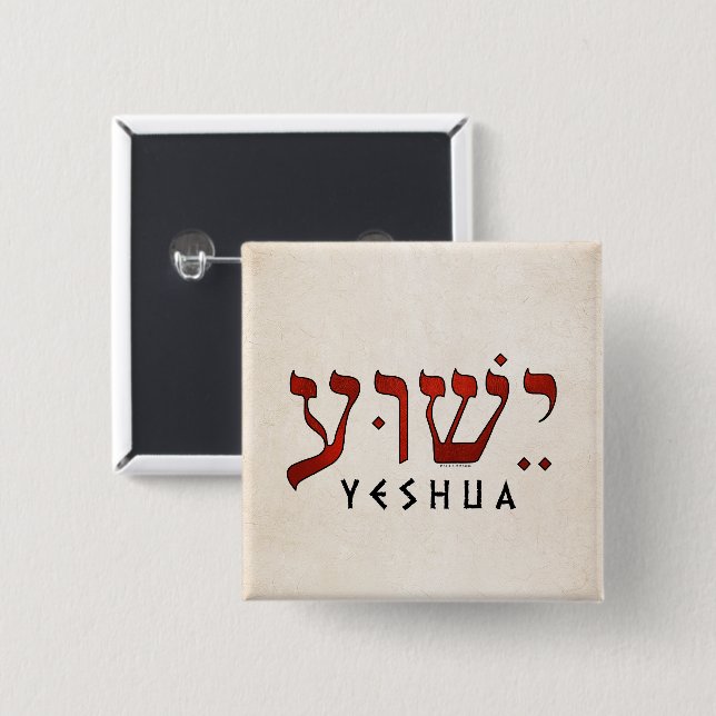 ישוע/Yeshua/Jesus Button (Front & Back)