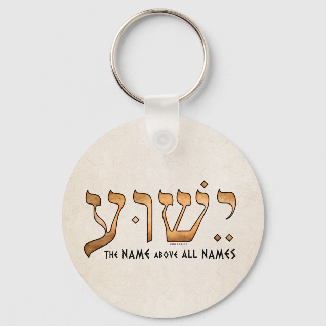 ישוע/Yeshua/Jesus Keychain (Front)