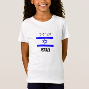 ישראל (Israel) Girl's T-Shirt