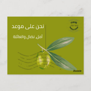 أشعار محمود درويش سجل أنا عربي- Mahmoud Darwish Postcard