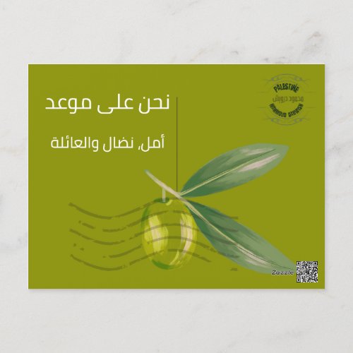 ØØØØØ ÙØÙÙˆØ ØØÙˆÙŠØ ØØÙ ØÙØ ØØØÙŠ_ Mahmoud Darwish Postcard