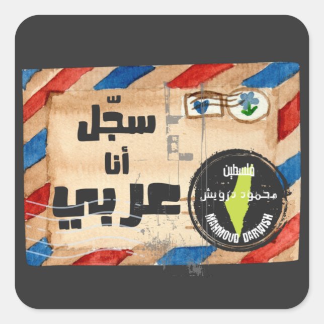 أشعار محمود درويش سجل أنا عربي- Mahmoud Darwish Square Sticker (Front)