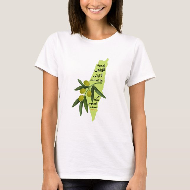 أشعار محمود درويش- Mahmoud Darwish Poetry T-Shirt (Front)