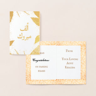 ألف مبروك Alf Mabrook Foil Card