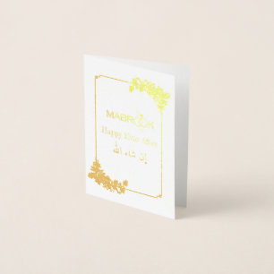 ألف مبروك Alf Mabrook wedding Congratulations Foil Card