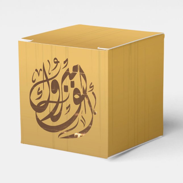 ألف مبروك congratulations  favor boxes (Front Side)