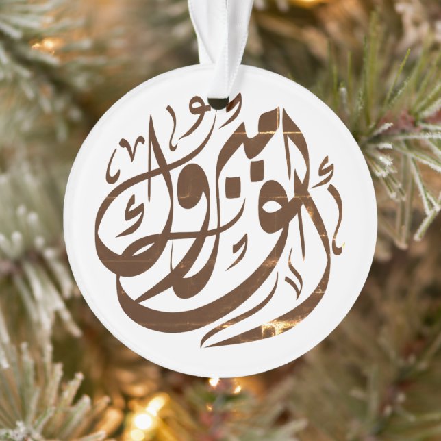 ألف مبروك congratulations  ornament (Tree)