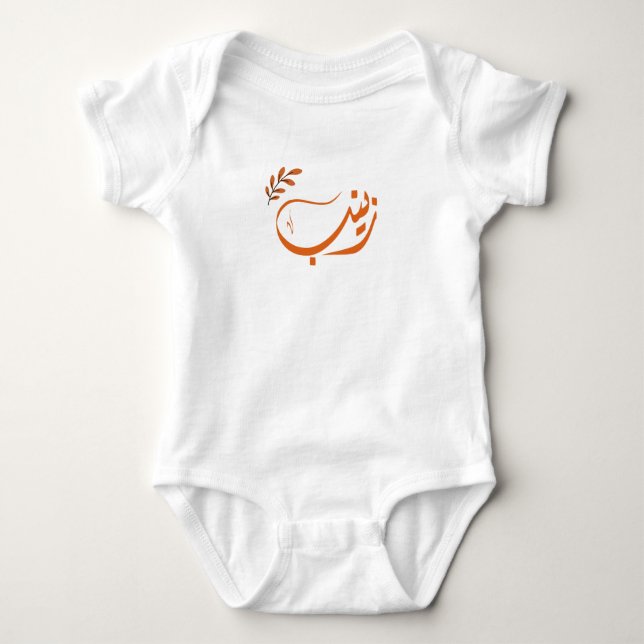 اسم زينب Zeinab Arabic name  Baby Bodysuit (Front)