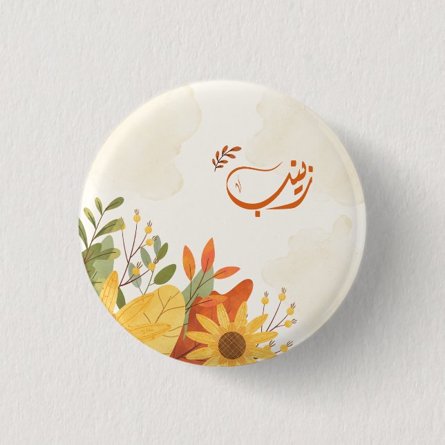 اسم زينب Zeinab Arabic name  Button (Front)