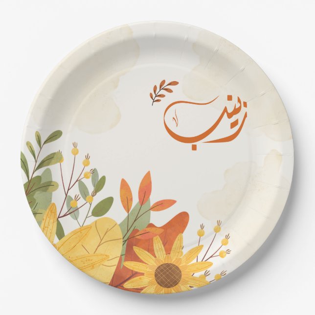 اسم زينب Zeinab Arabic name  Paper Plates (Front)